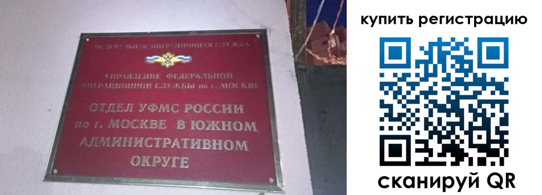 временная регистрация для школы в Шумихе