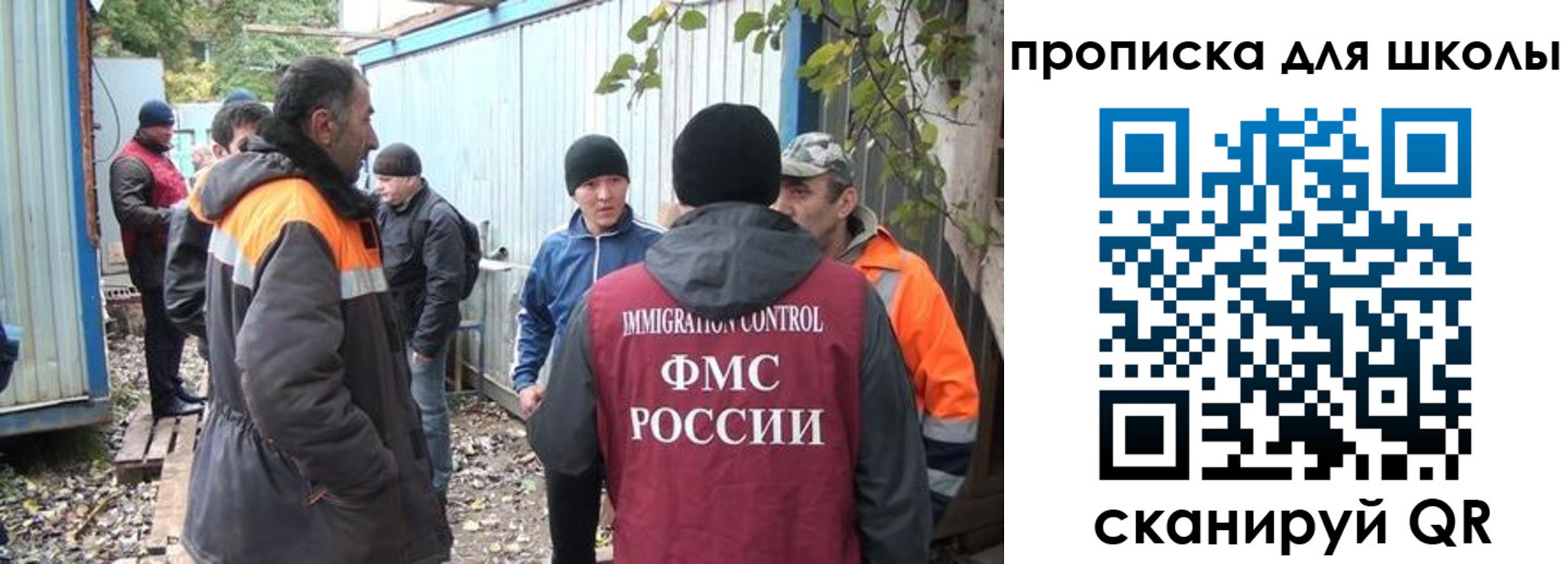 временная регистрация в Шумихе