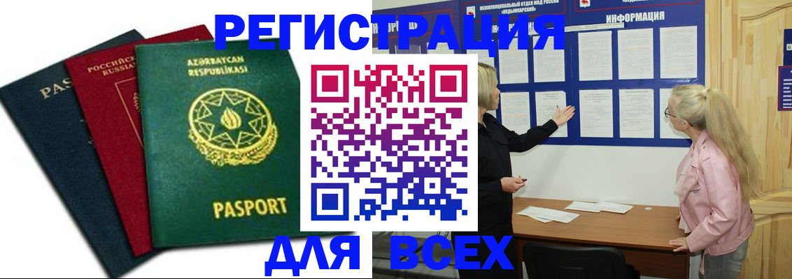 регистрация для дет. сада в Шумихе