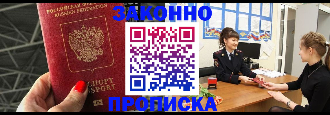 временная регистрация поиск в Шумихе