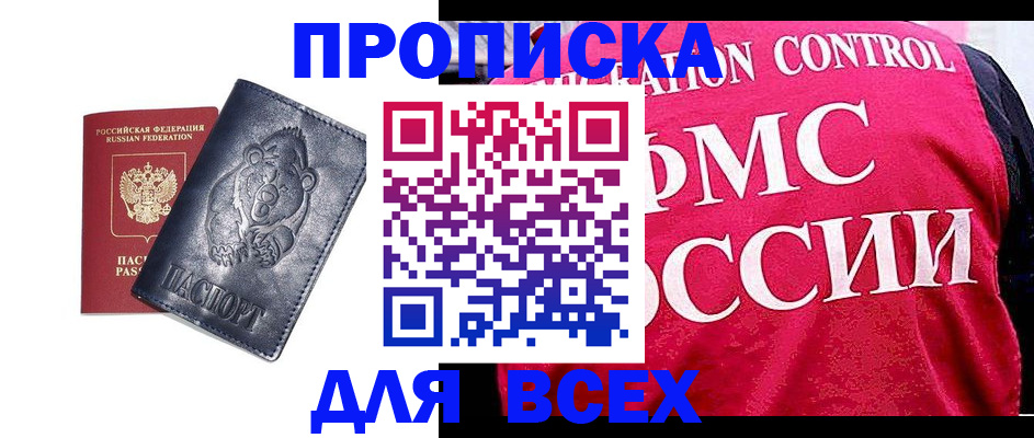 временная регистрация собственник в Шумихе