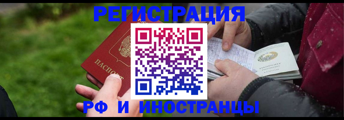 купить прописку в Шумихе